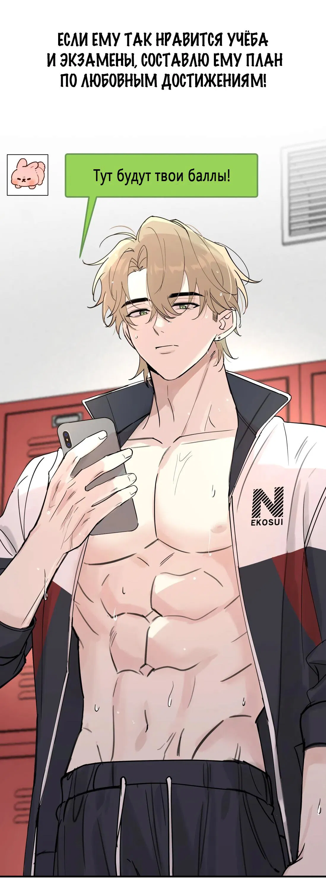 Манга Загнанный зверь - Глава 80.4 Страница 5