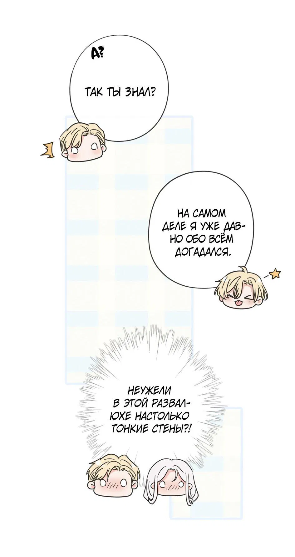 Манга Загнанный зверь - Глава 80.4 Страница 43