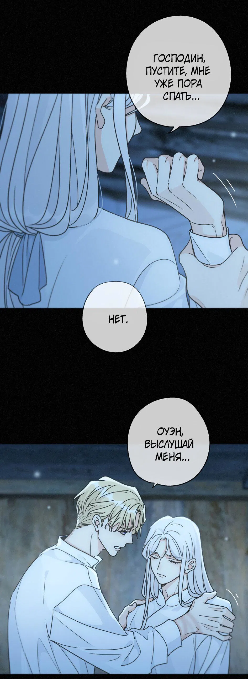 Манга Загнанный зверь - Глава 80.4 Страница 30