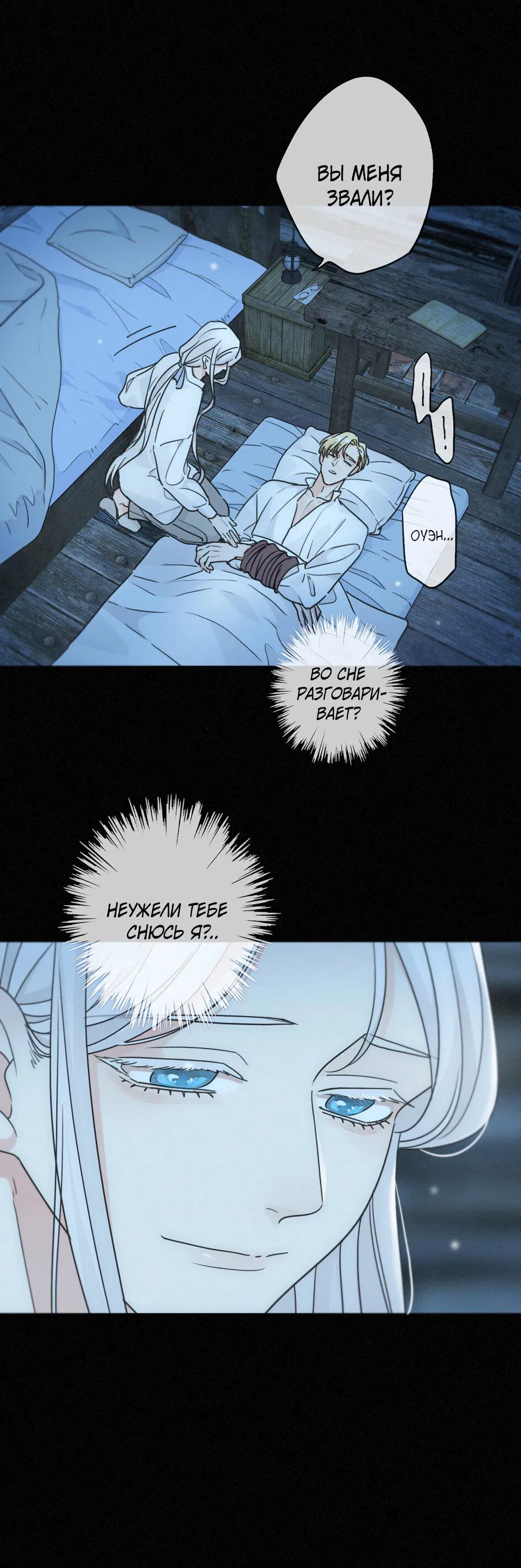 Манга Загнанный зверь - Глава 82.3 Страница 15