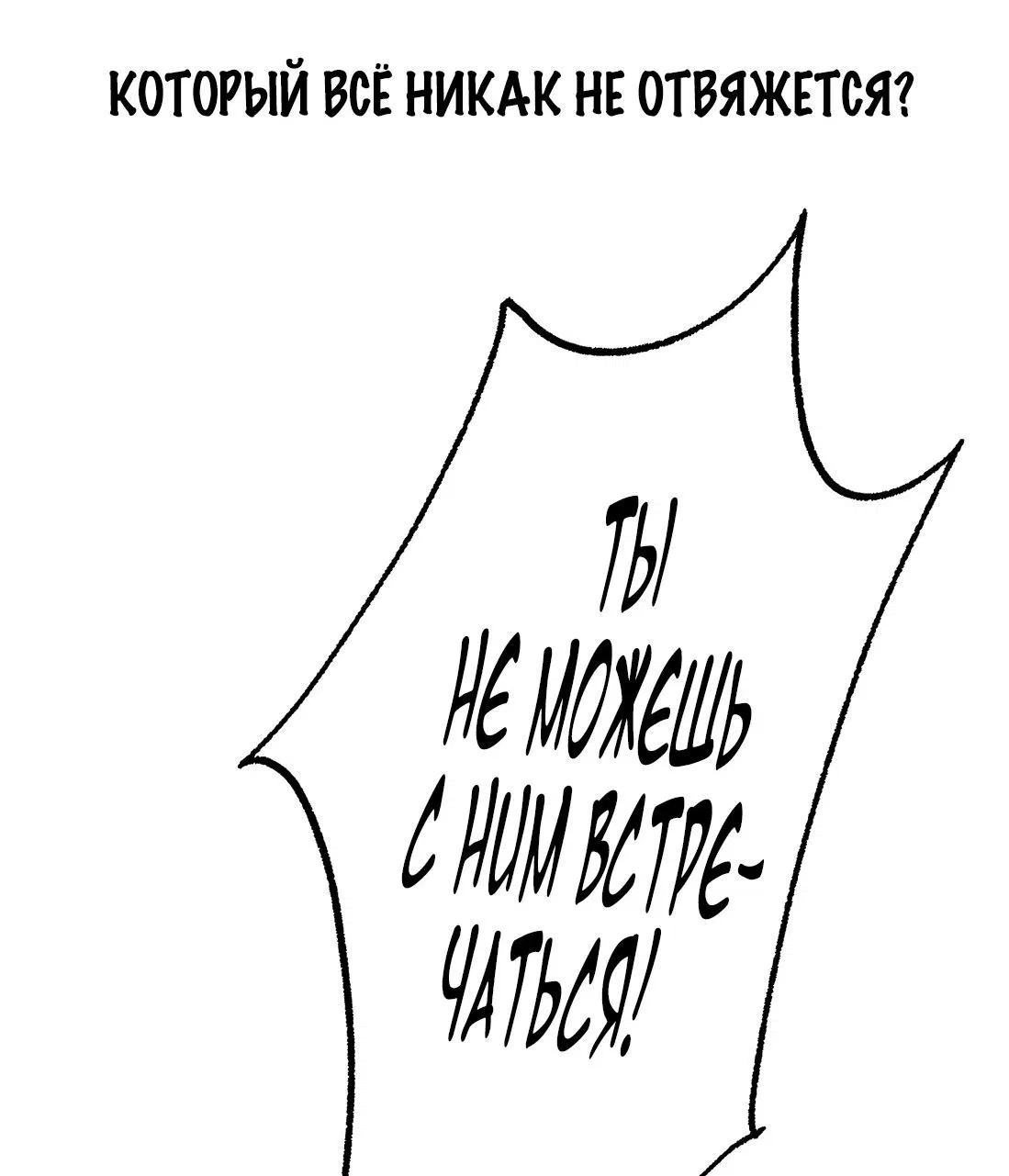 Манга Загнанный зверь - Глава 82.3 Страница 2