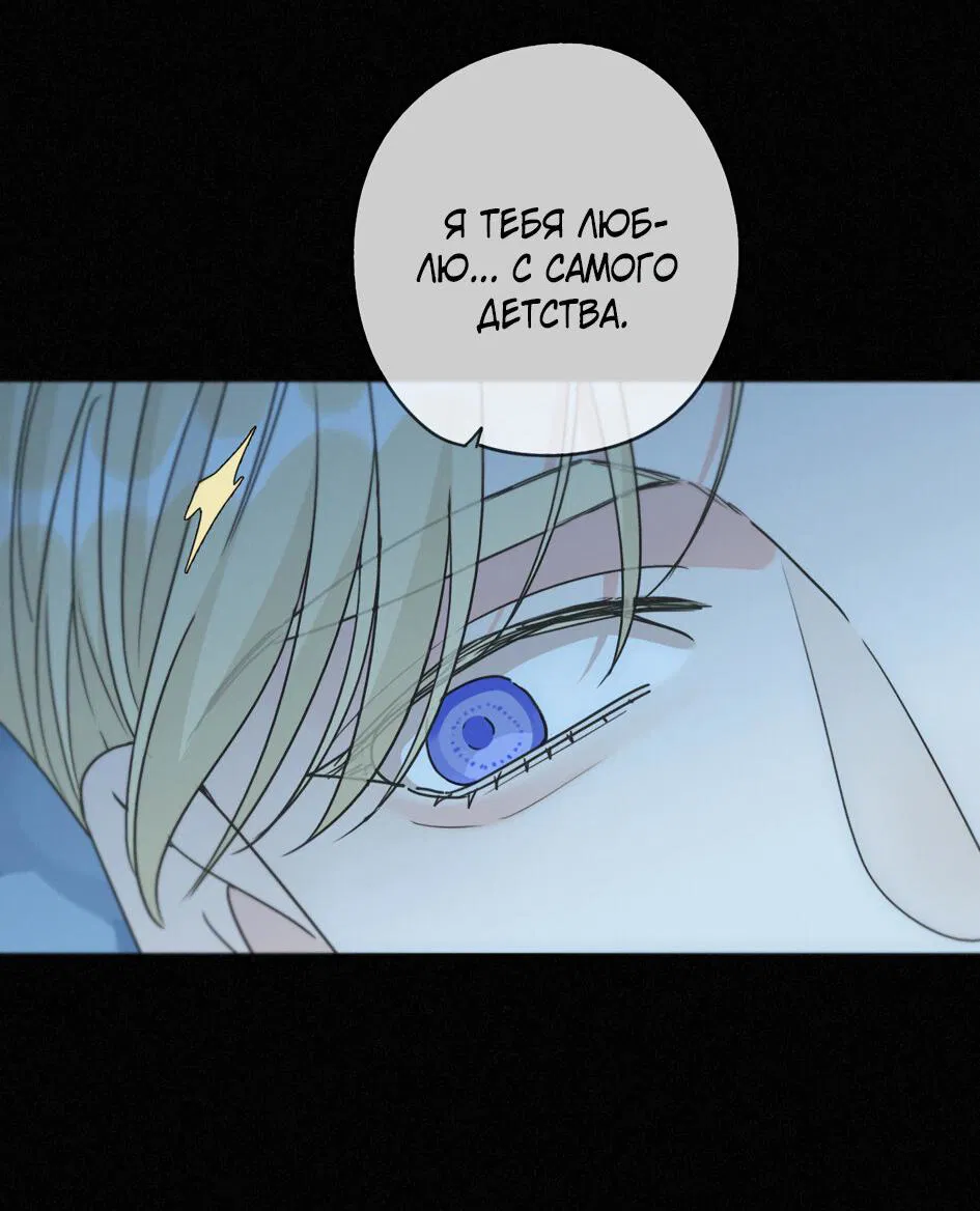 Манга Загнанный зверь - Глава 82.3 Страница 22