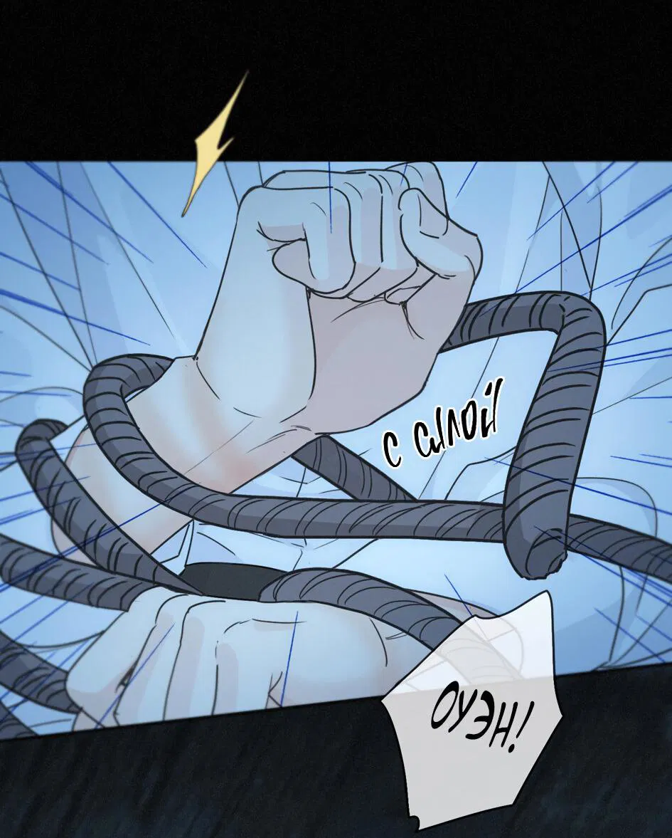 Манга Загнанный зверь - Глава 82.3 Страница 27