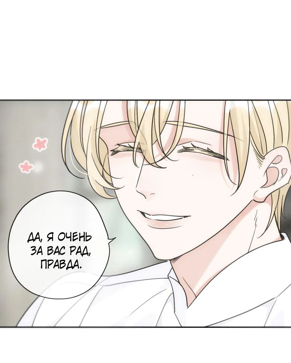 Манга Загнанный зверь - Глава 82.3 Страница 42