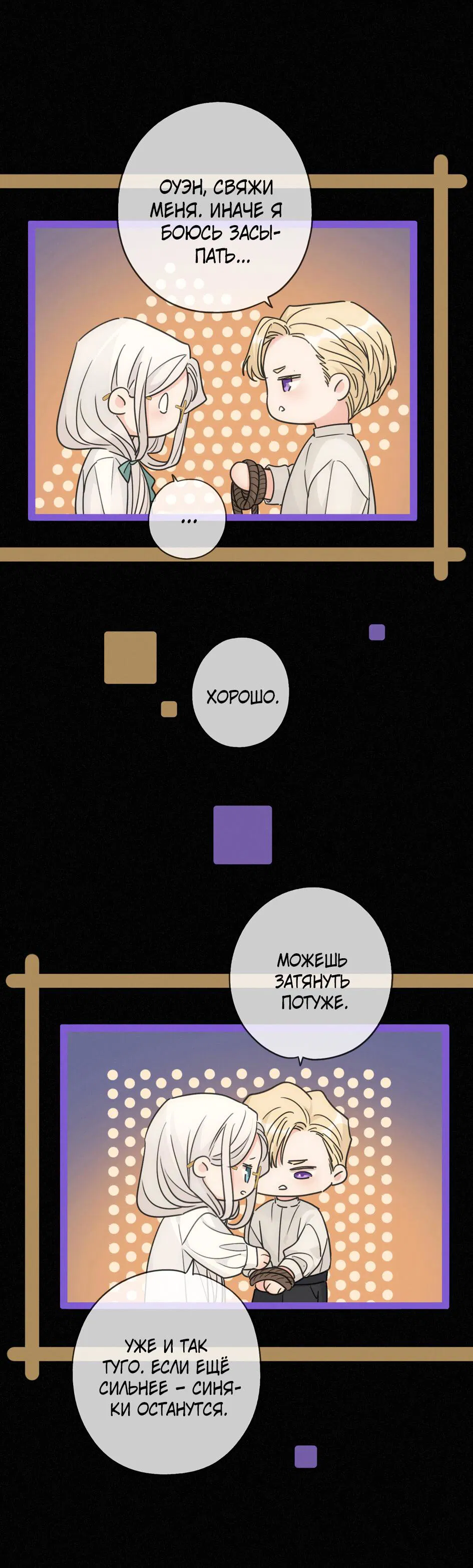 Манга Загнанный зверь - Глава 82.2 Страница 23