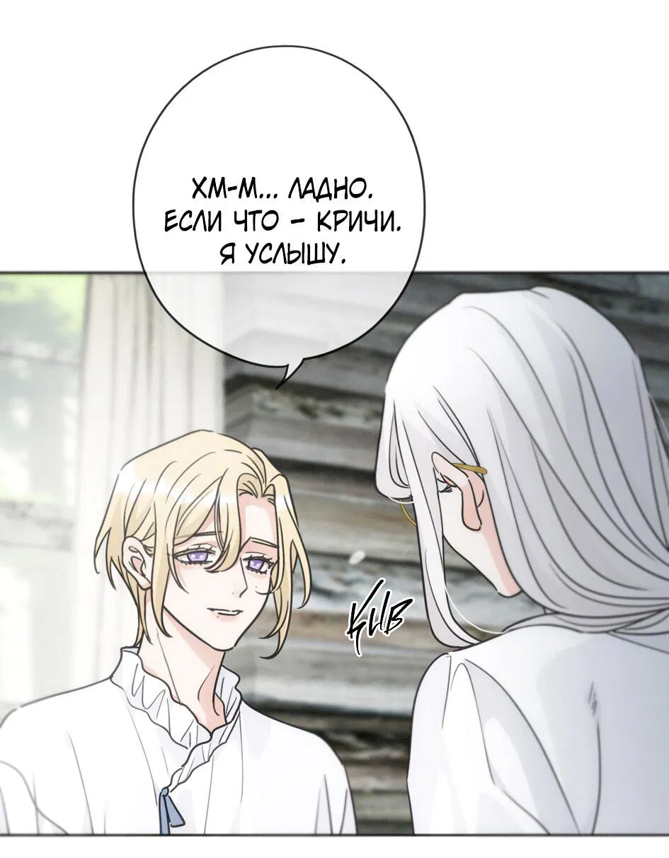 Манга Загнанный зверь - Глава 82.2 Страница 21