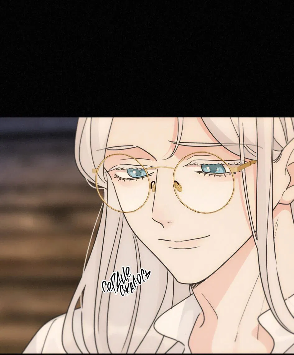 Манга Загнанный зверь - Глава 82.2 Страница 25