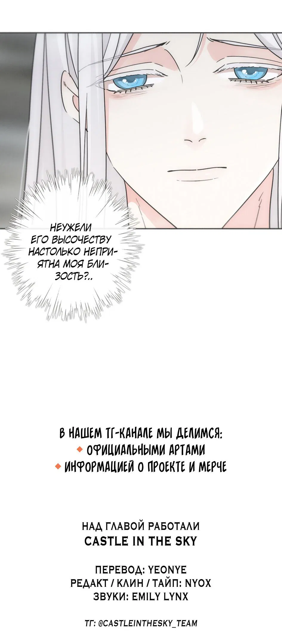 Манга Загнанный зверь - Глава 82.2 Страница 39