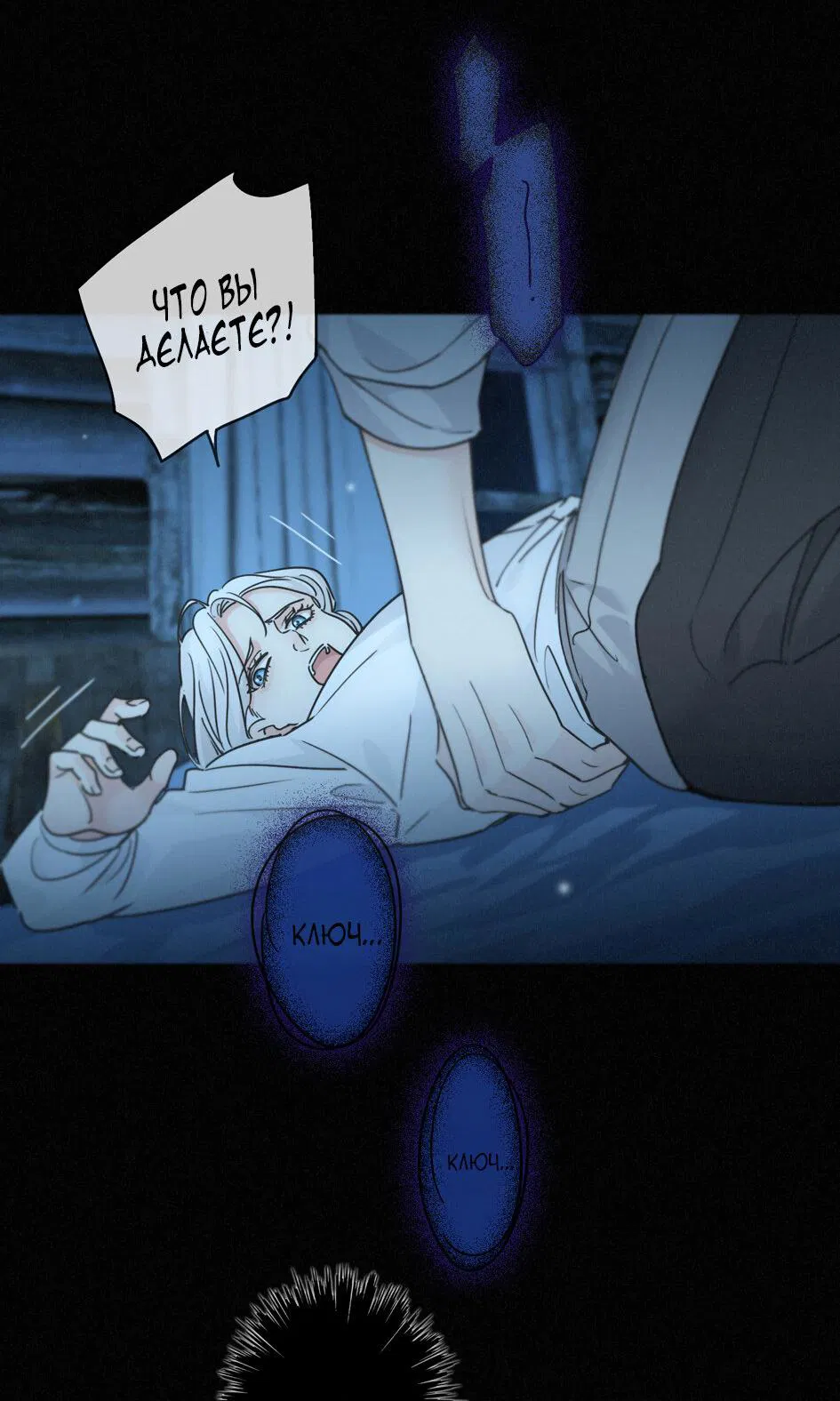 Манга Загнанный зверь - Глава 82.2 Страница 4