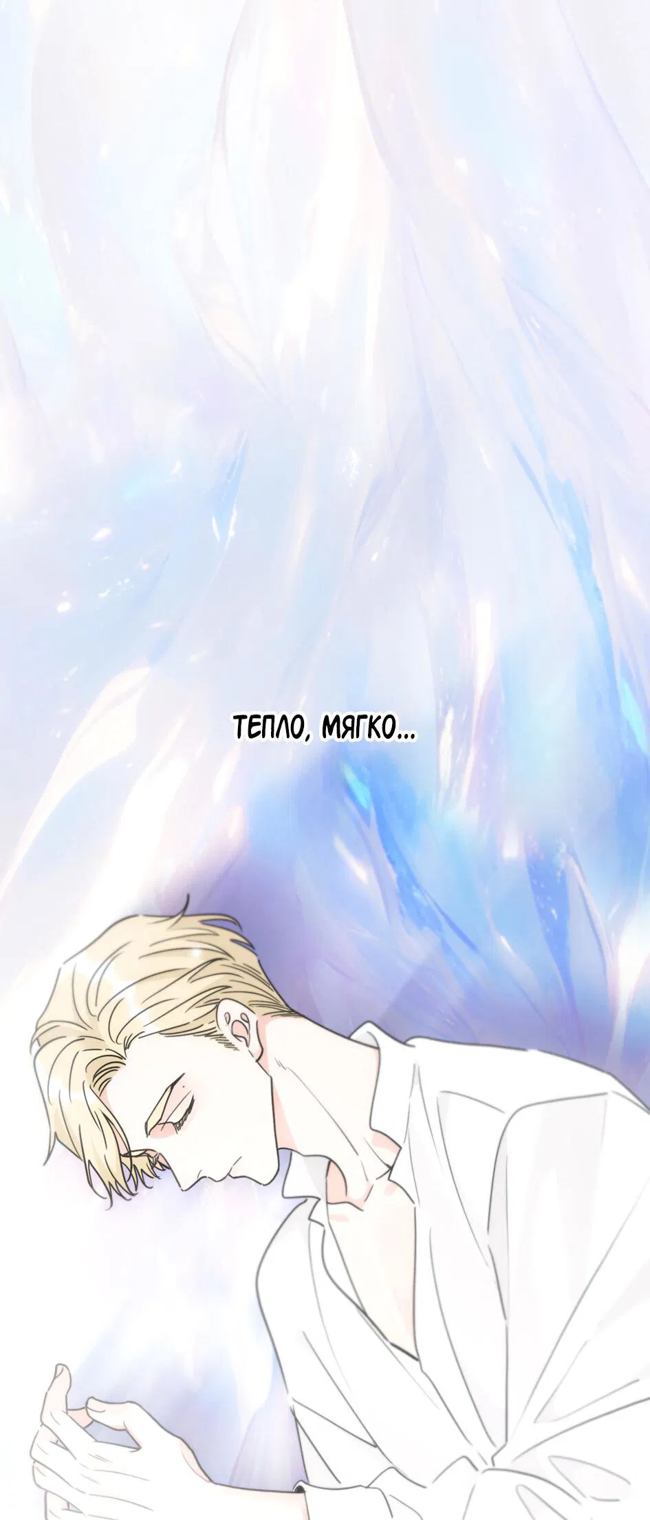 Манга Загнанный зверь - Глава 82.2 Страница 28