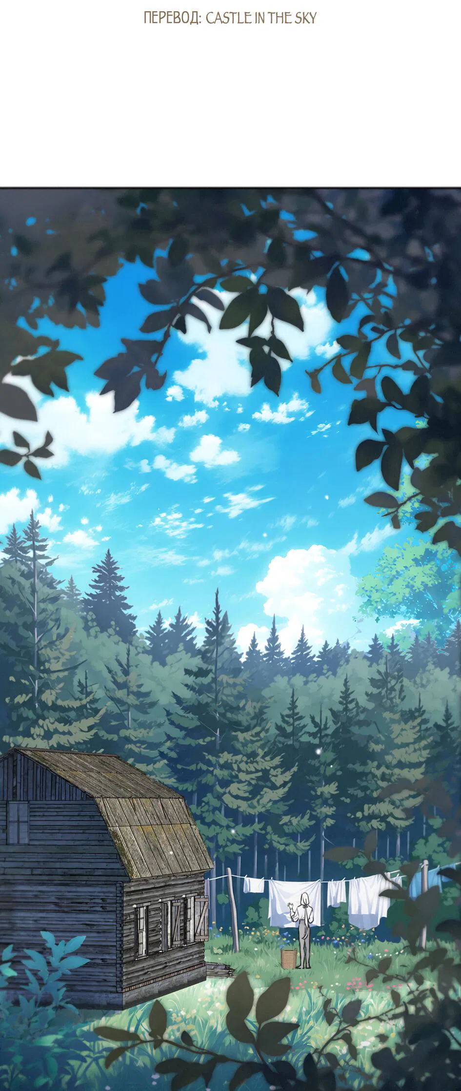 Манга Загнанный зверь - Глава 82.1 Страница 8