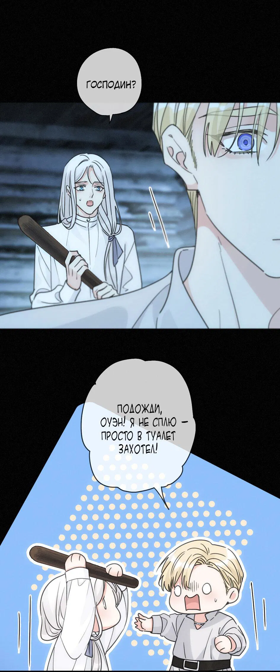 Манга Загнанный зверь - Глава 82.1 Страница 41