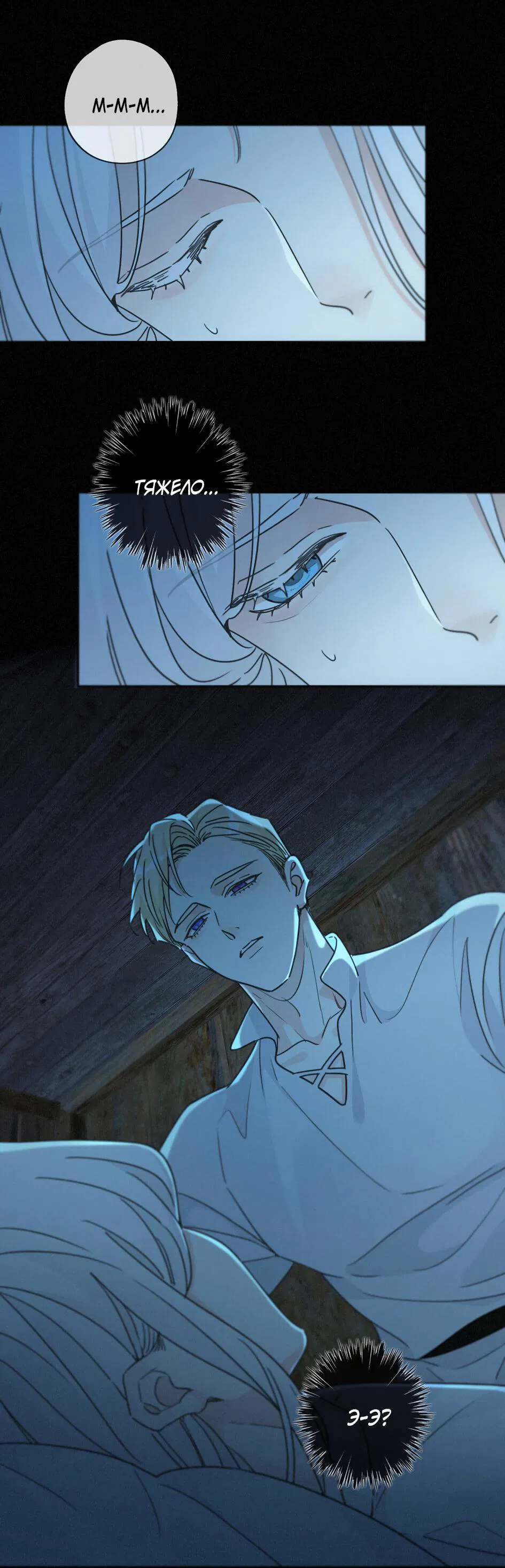 Манга Загнанный зверь - Глава 82.1 Страница 47