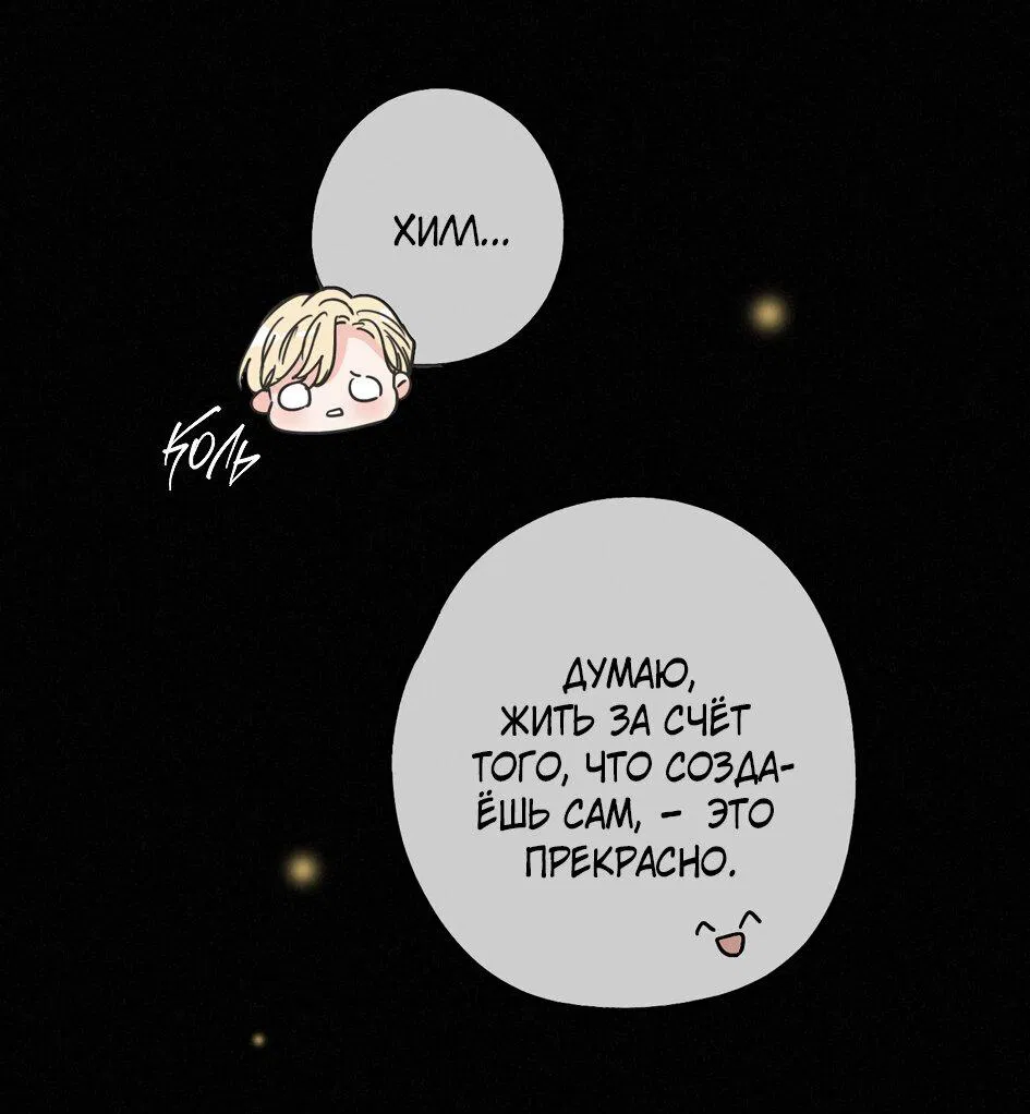 Манга Загнанный зверь - Глава 82.1 Страница 29