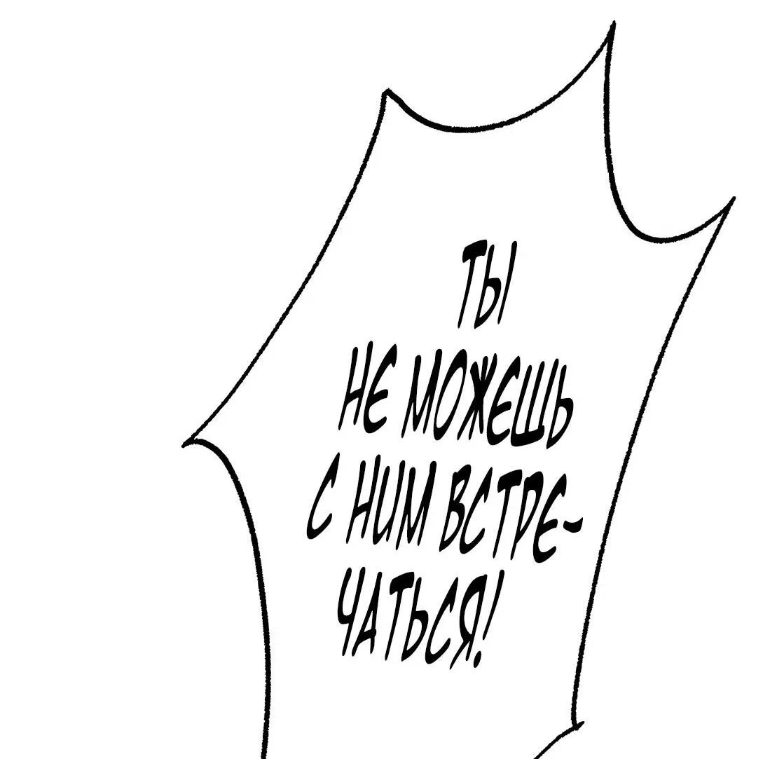 Манга Загнанный зверь - Глава 82.1 Страница 3