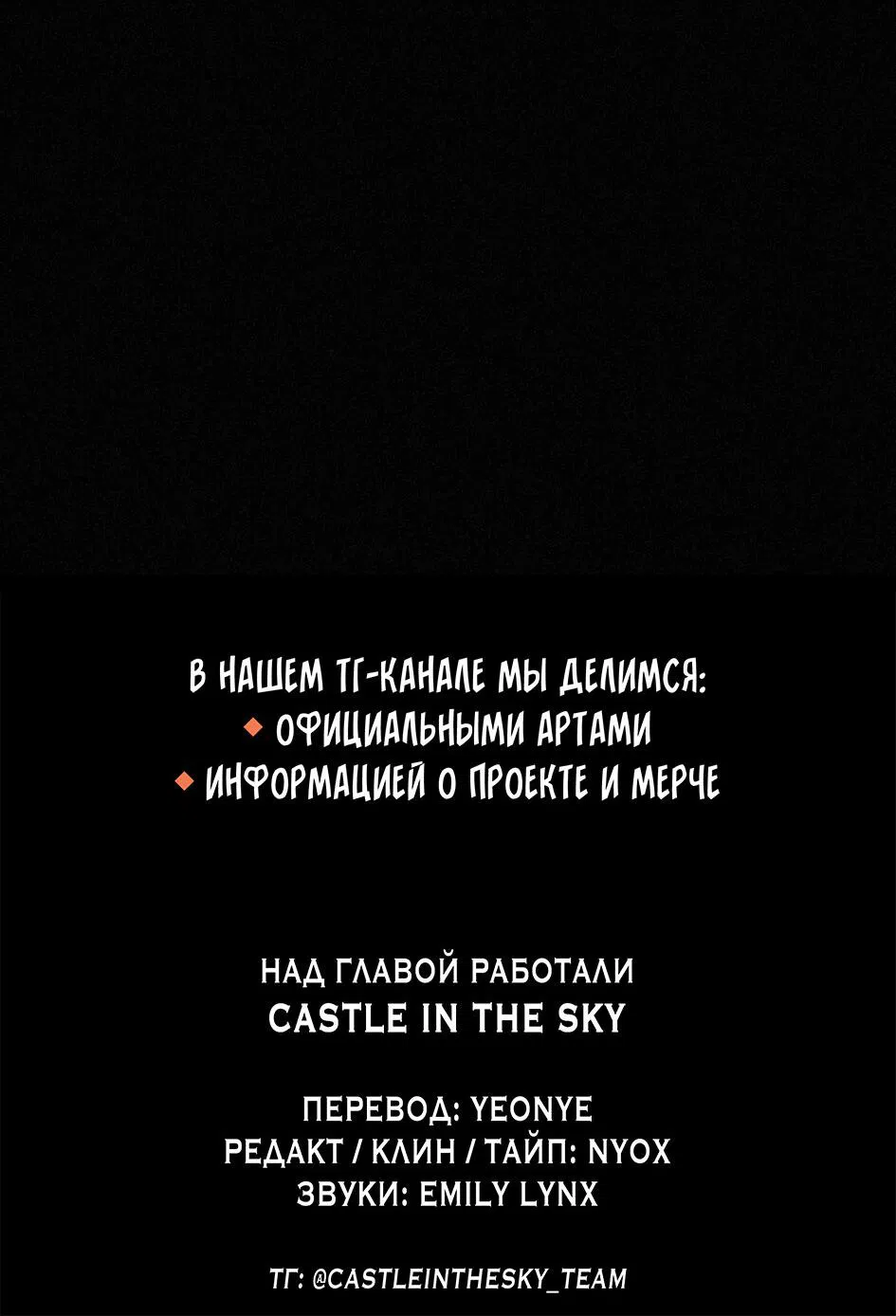 Манга Загнанный зверь - Глава 82.1 Страница 48