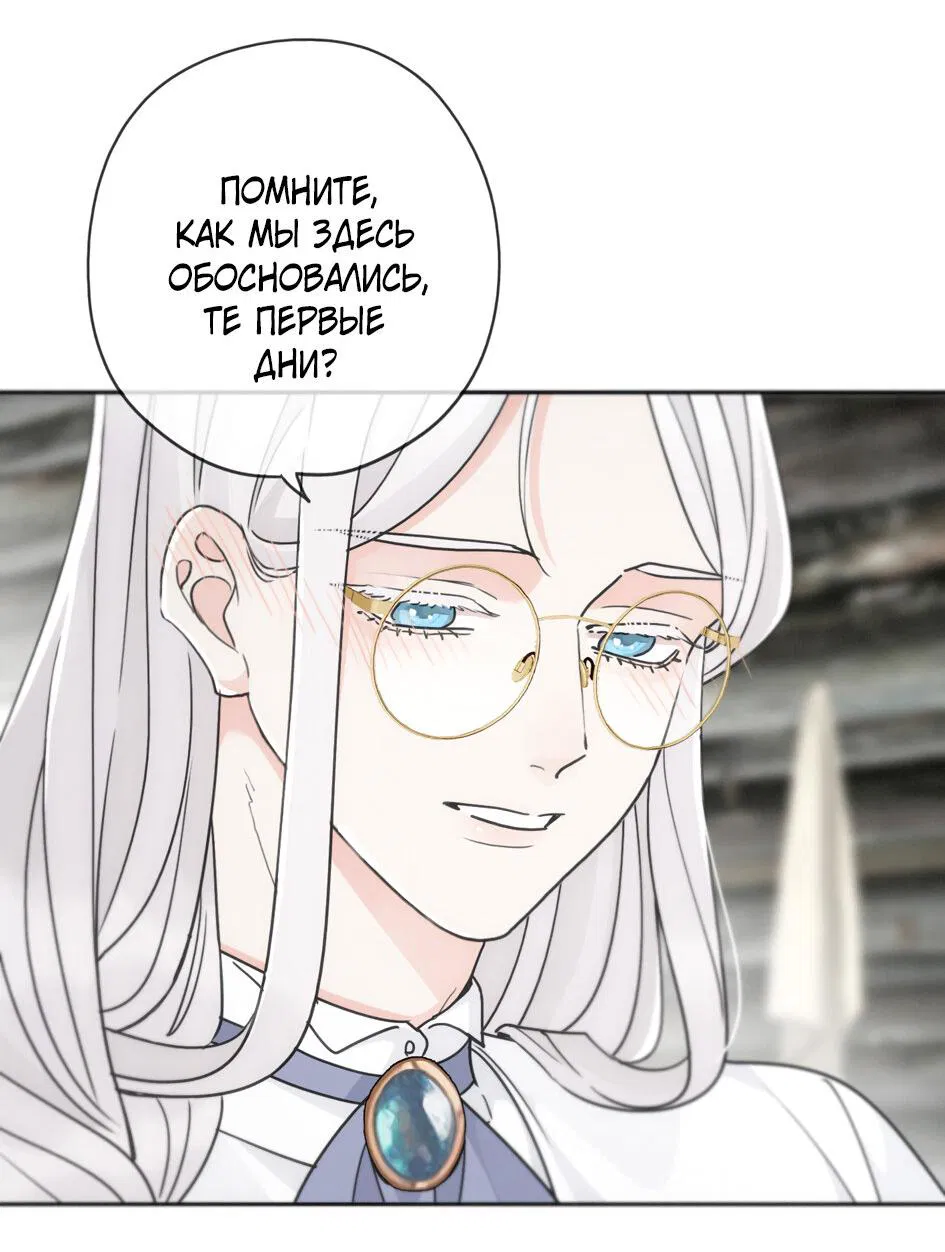 Манга Загнанный зверь - Глава 82.1 Страница 17