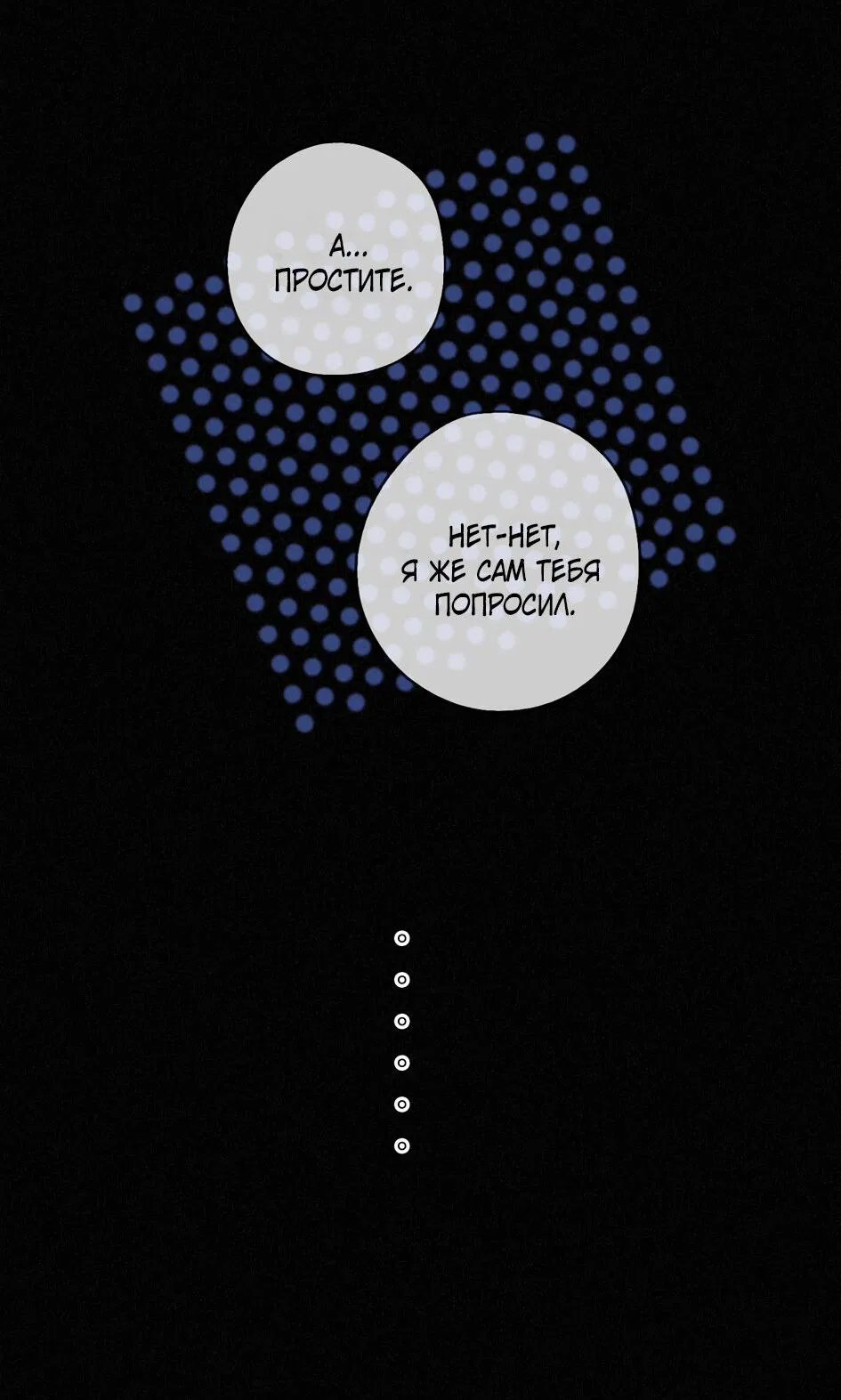 Манга Загнанный зверь - Глава 82.1 Страница 42