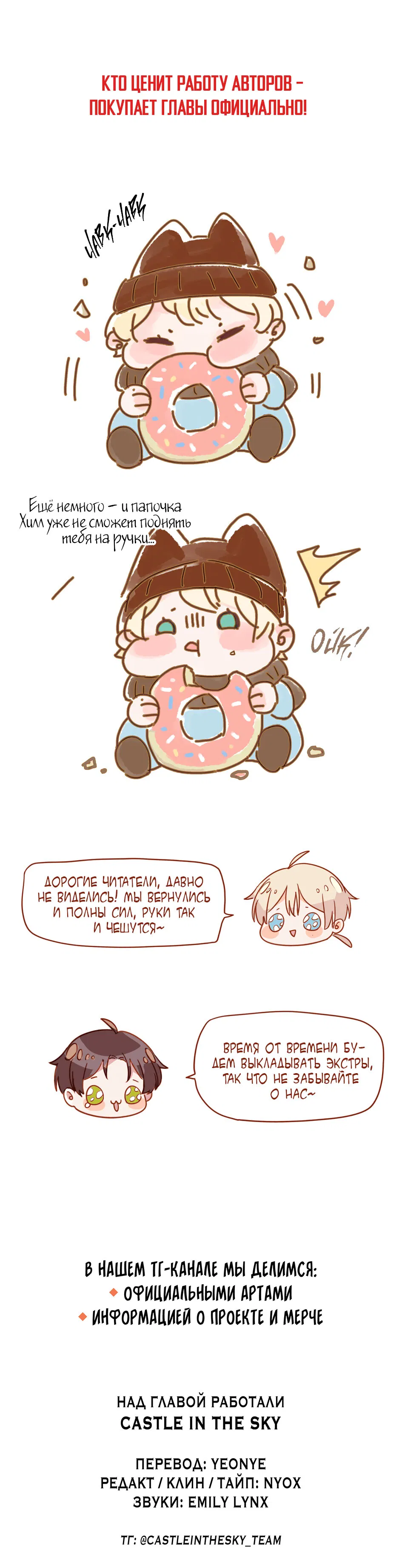 Манга Загнанный зверь - Глава 81 Страница 31