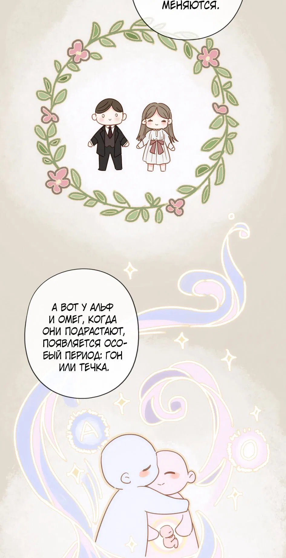 Манга Загнанный зверь - Глава 81 Страница 5