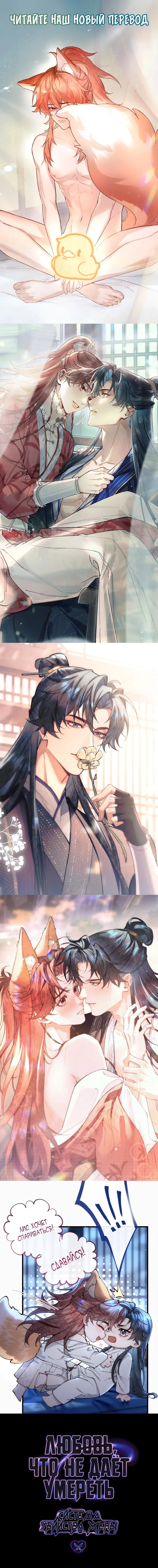 Манга Загнанный зверь - Глава 81 Страница 32