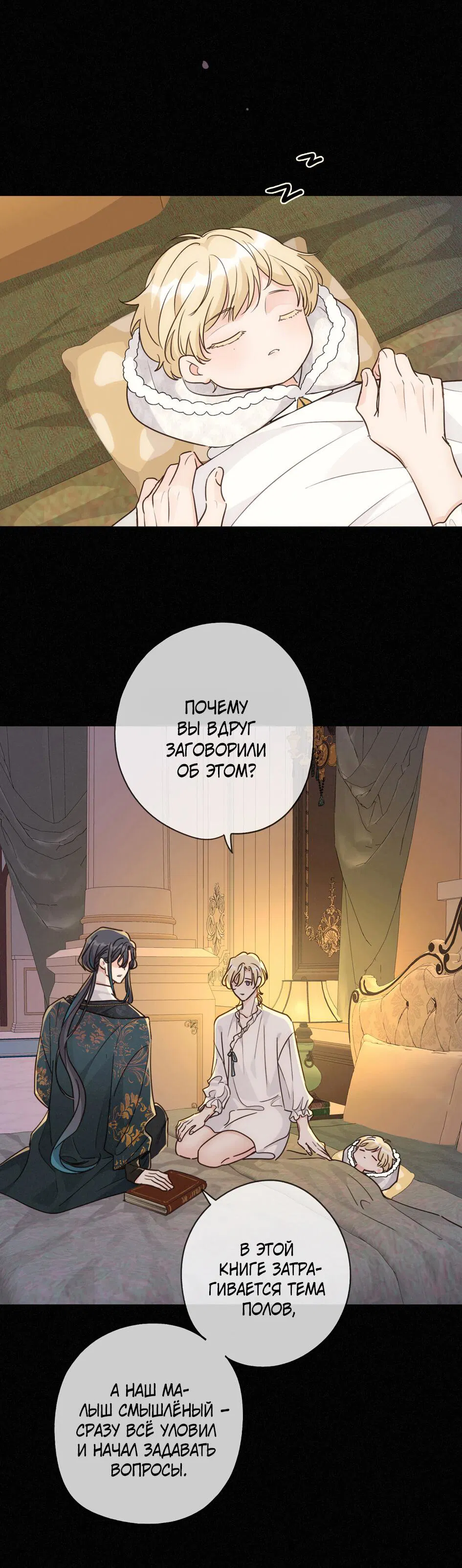 Манга Загнанный зверь - Глава 81 Страница 21