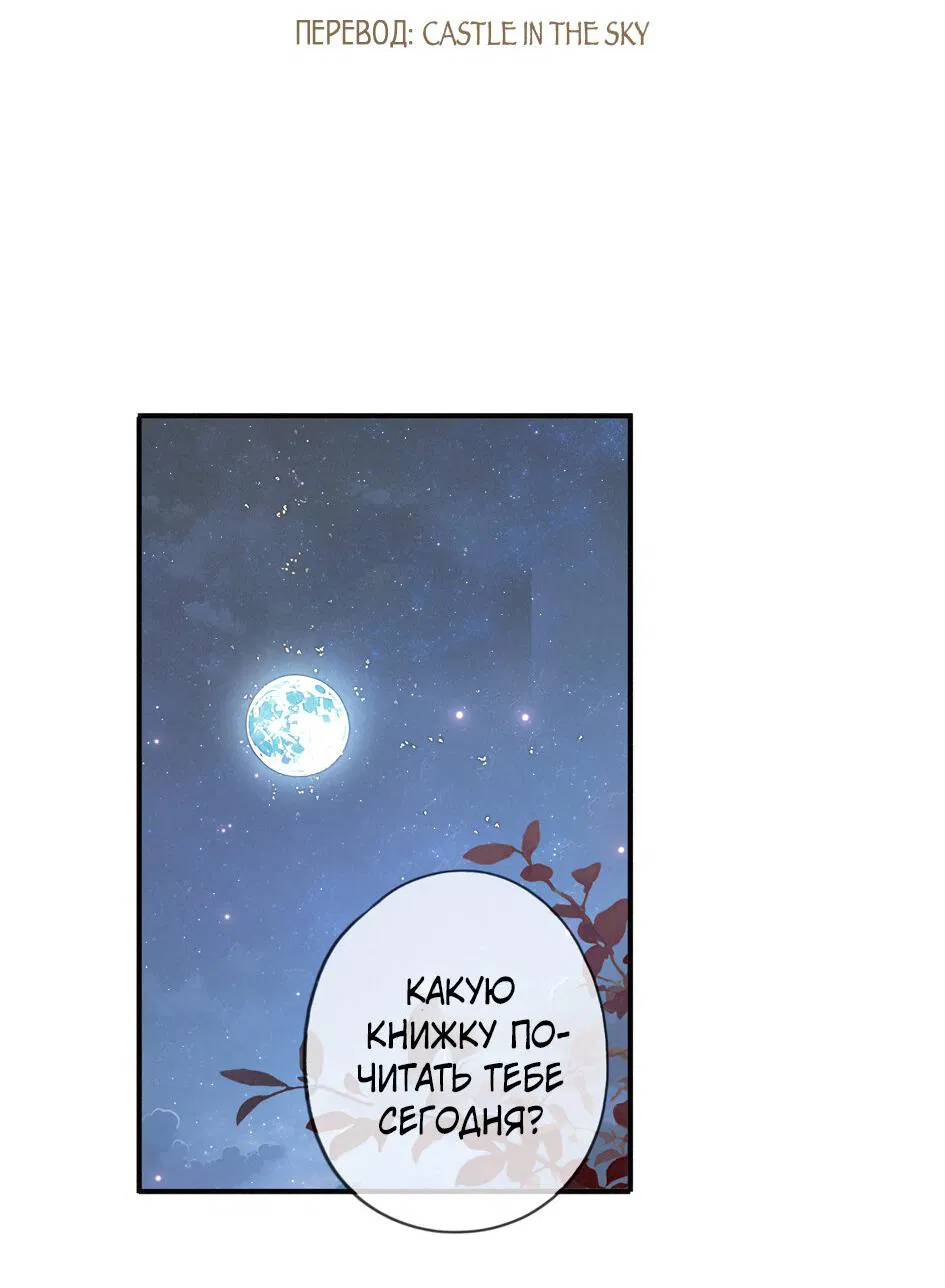 Манга Загнанный зверь - Глава 81 Страница 2