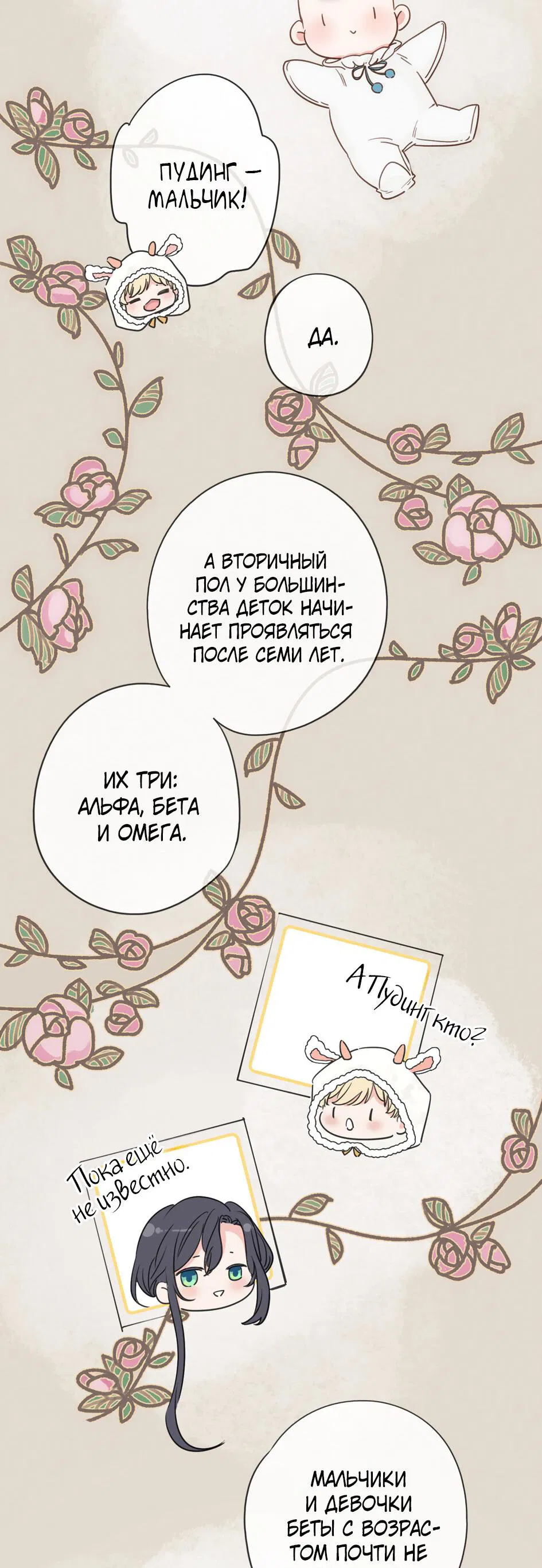 Манга Загнанный зверь - Глава 81 Страница 4