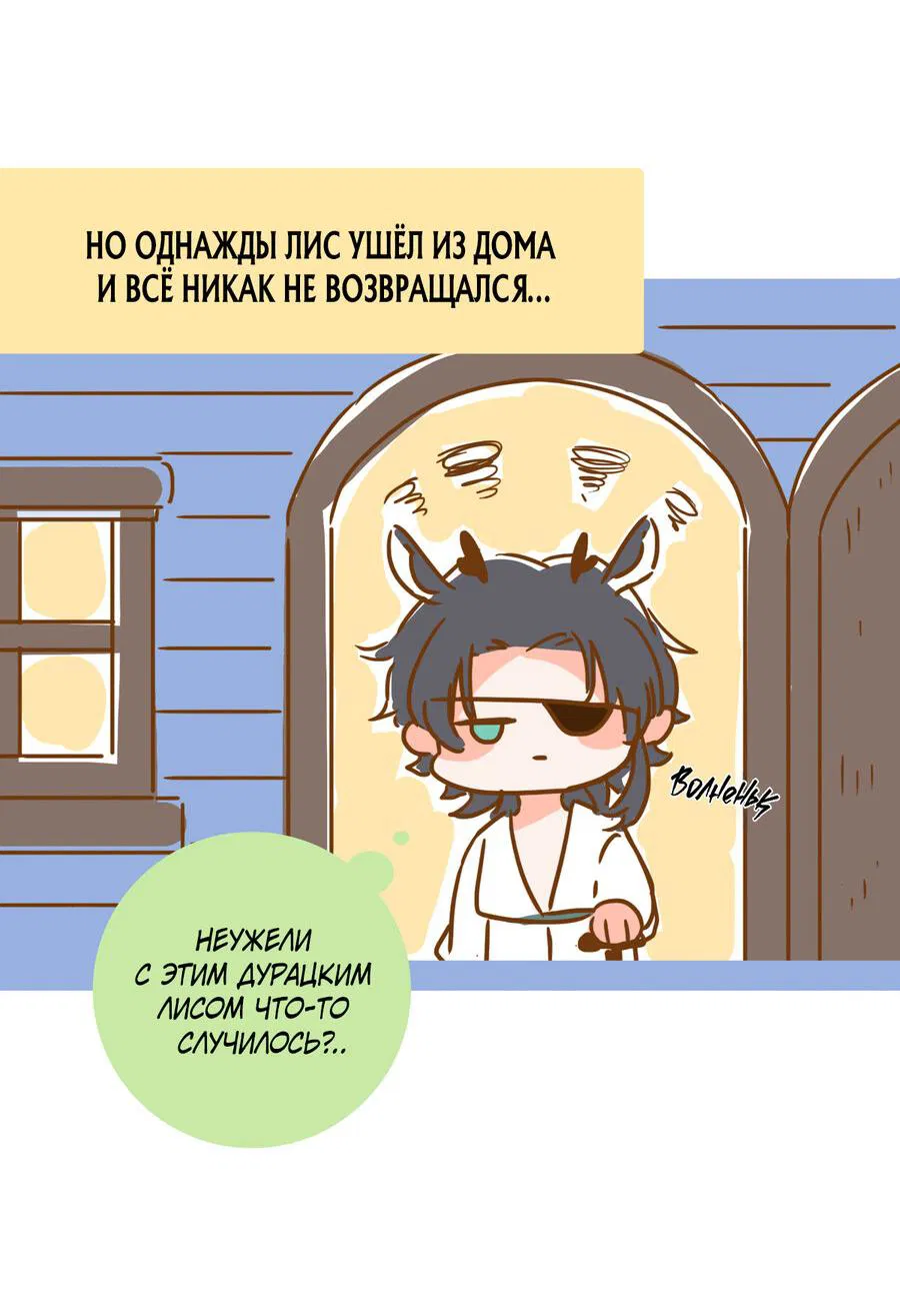 Манга Загнанный зверь - Глава 82.4 Страница 7