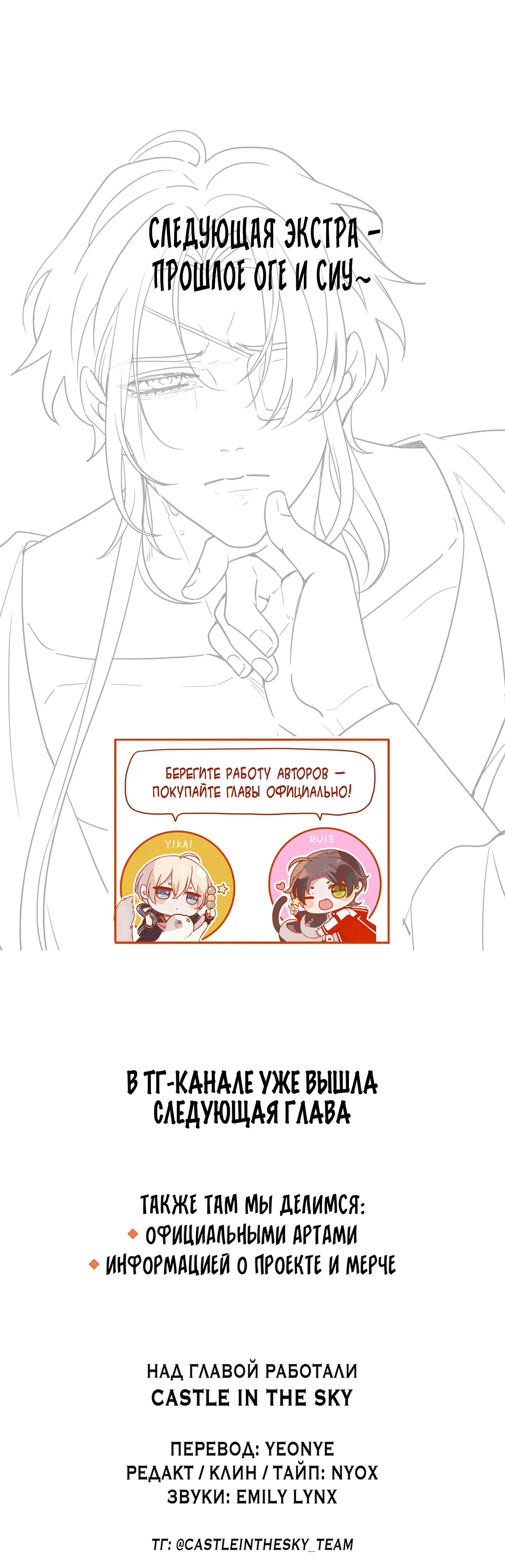 Манга Загнанный зверь - Глава 82.4 Страница 15