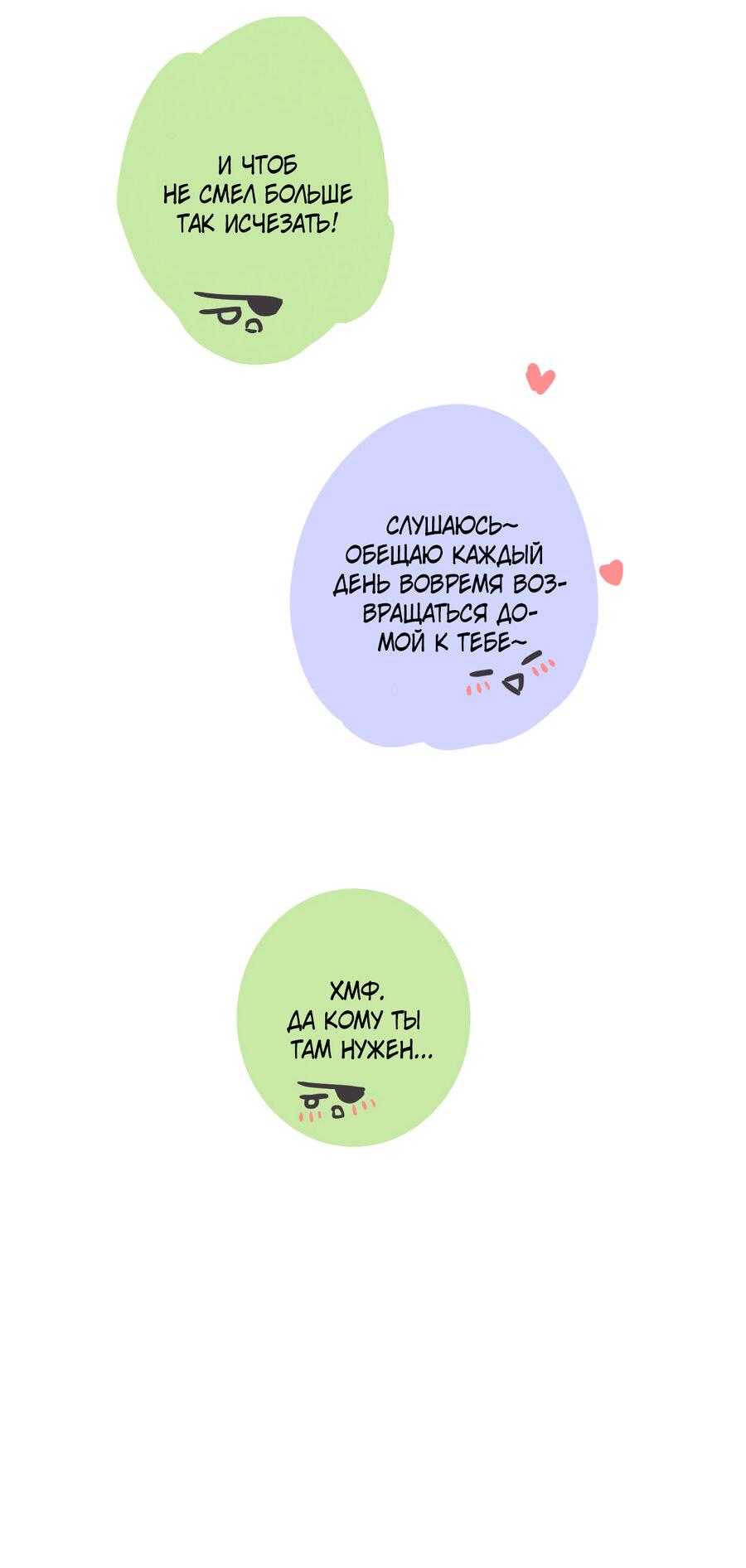 Манга Загнанный зверь - Глава 82.4 Страница 14