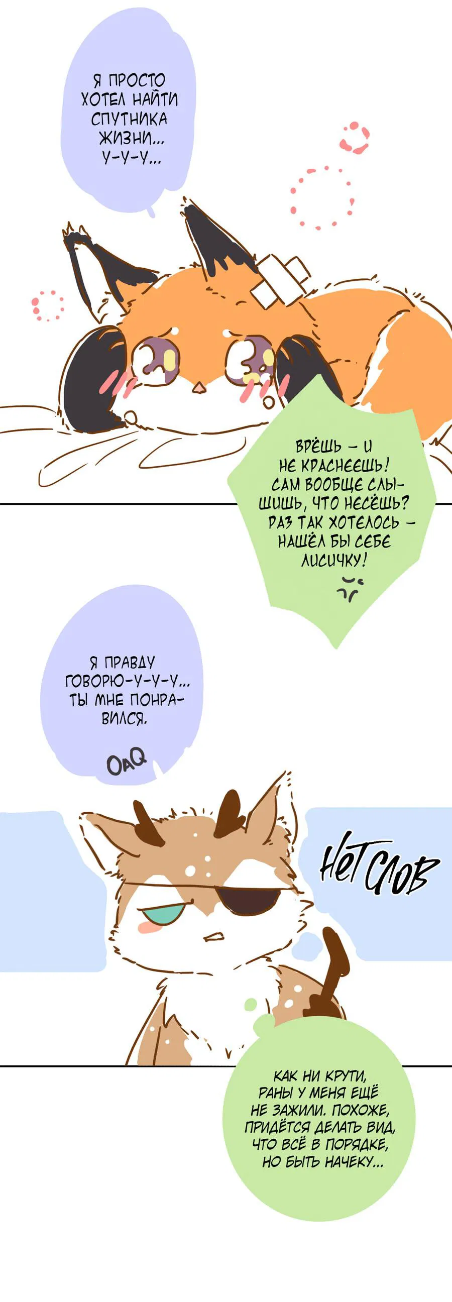 Манга Загнанный зверь - Глава 82.4 Страница 5