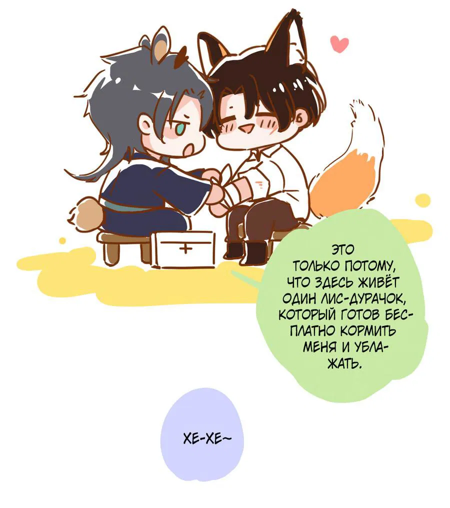 Манга Загнанный зверь - Глава 82.4 Страница 13