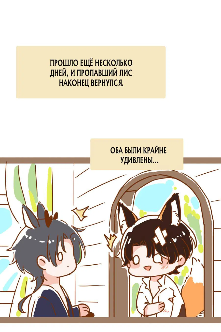 Манга Загнанный зверь - Глава 82.4 Страница 10