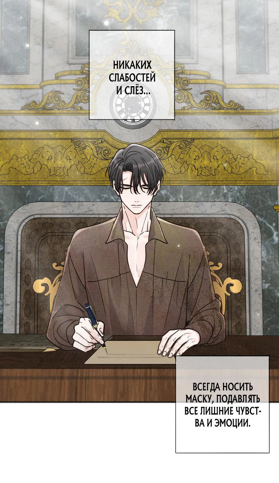 Манга Загнанный зверь - Глава 83.1 Страница 27