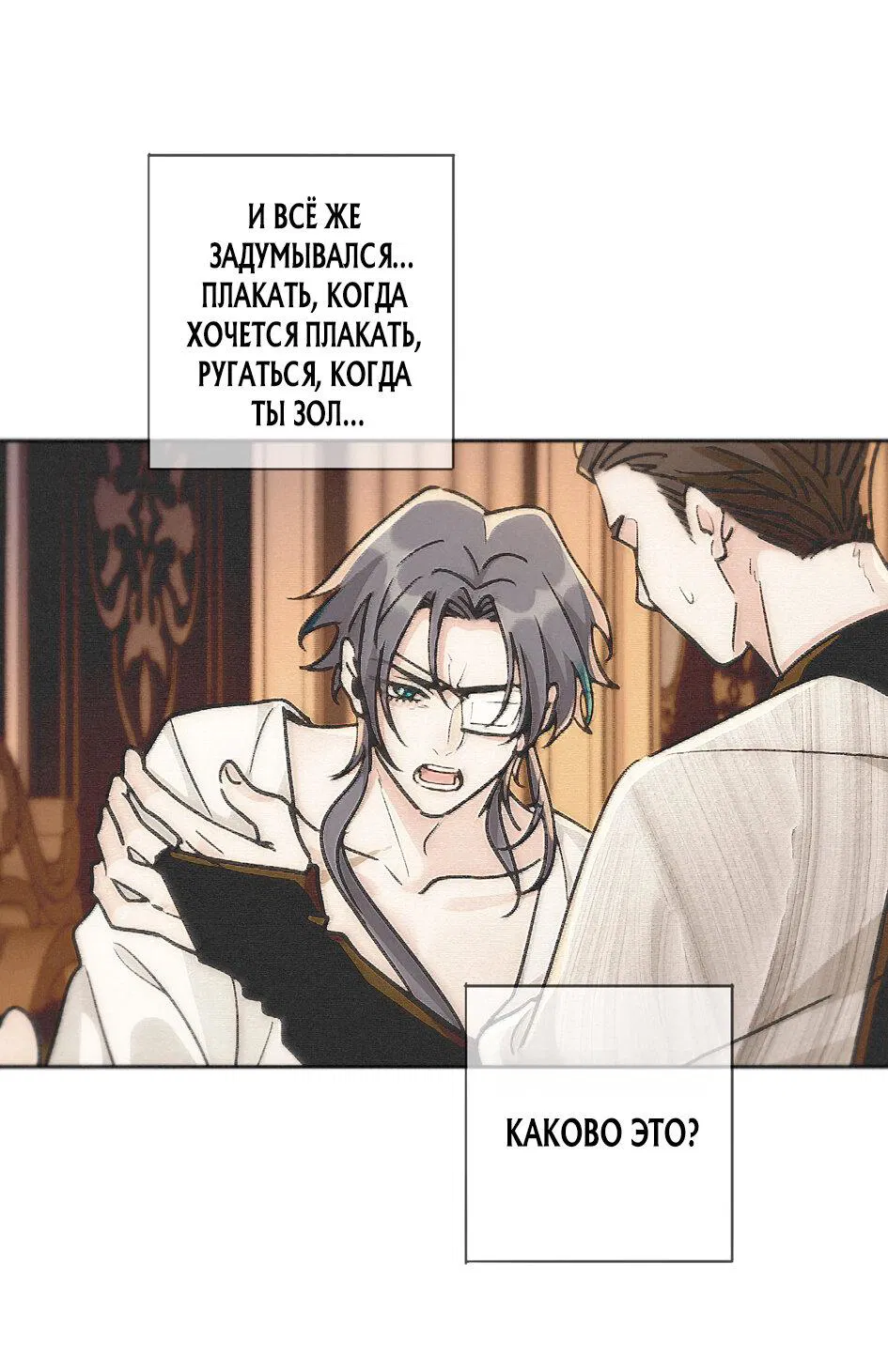 Манга Загнанный зверь - Глава 83.1 Страница 29