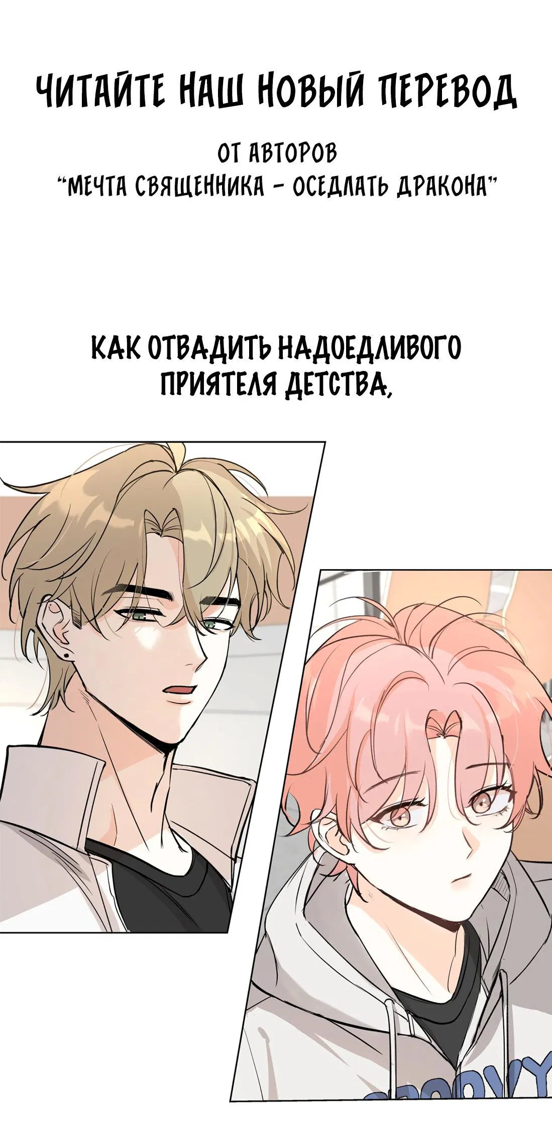 Манга Загнанный зверь - Глава 83.1 Страница 37