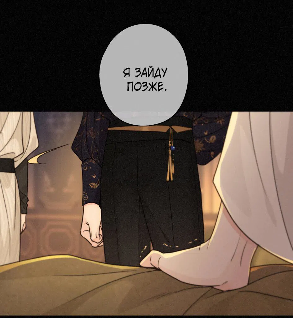 Манга Загнанный зверь - Глава 83.1 Страница 12