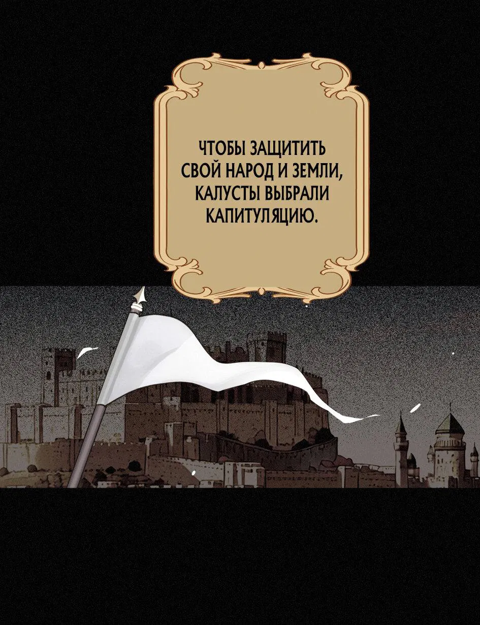 Манга Загнанный зверь - Глава 83.1 Страница 22