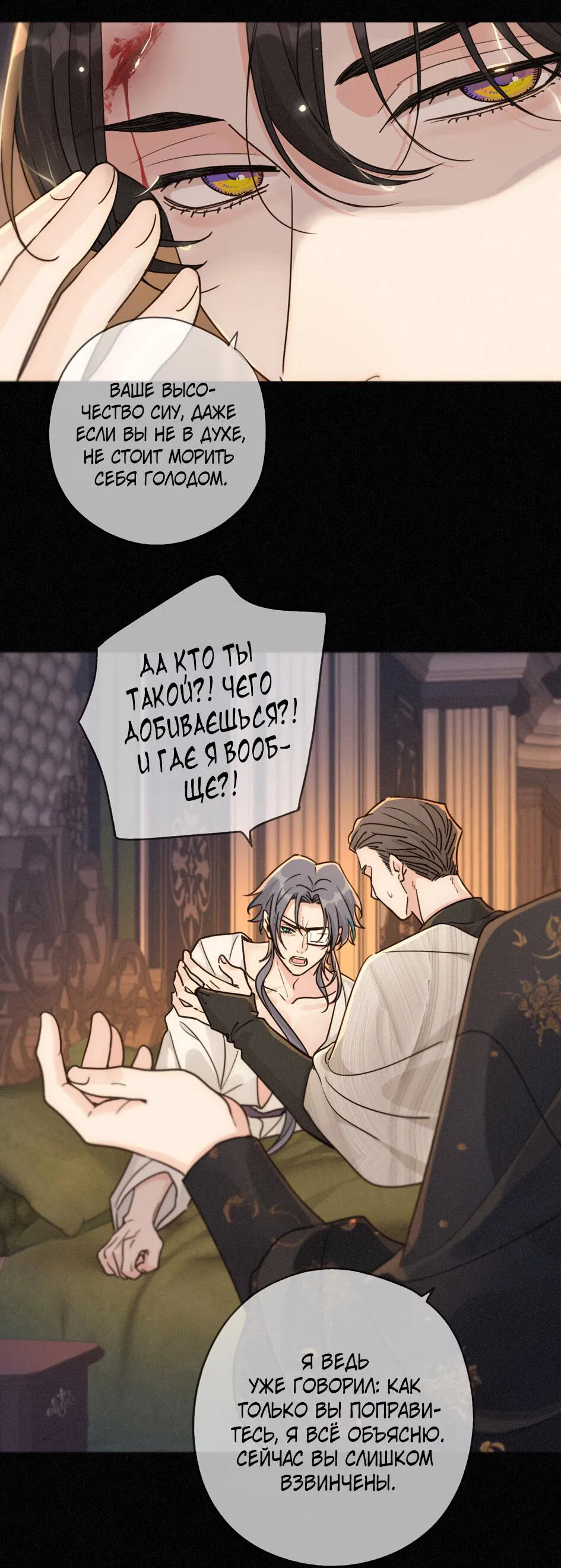 Манга Загнанный зверь - Глава 83.1 Страница 5