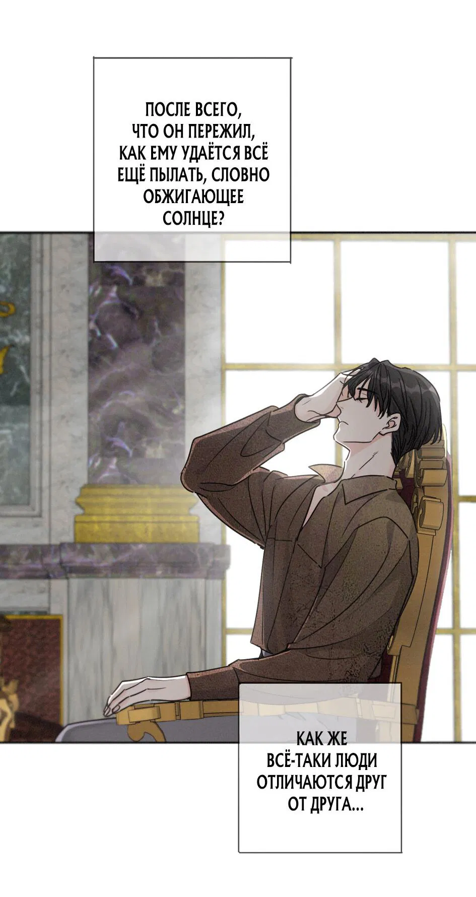 Манга Загнанный зверь - Глава 83.1 Страница 30