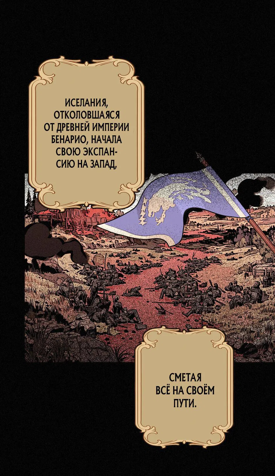 Манга Загнанный зверь - Глава 83.1 Страница 21