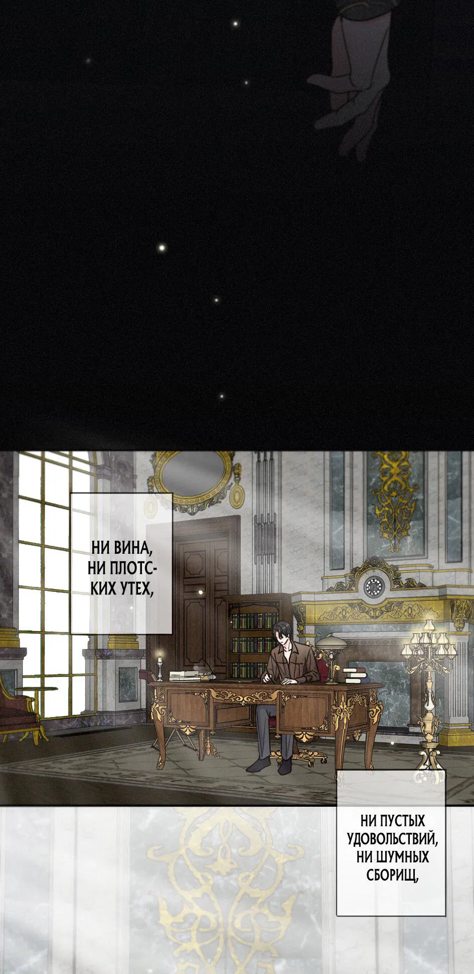 Манга Загнанный зверь - Глава 83.1 Страница 26