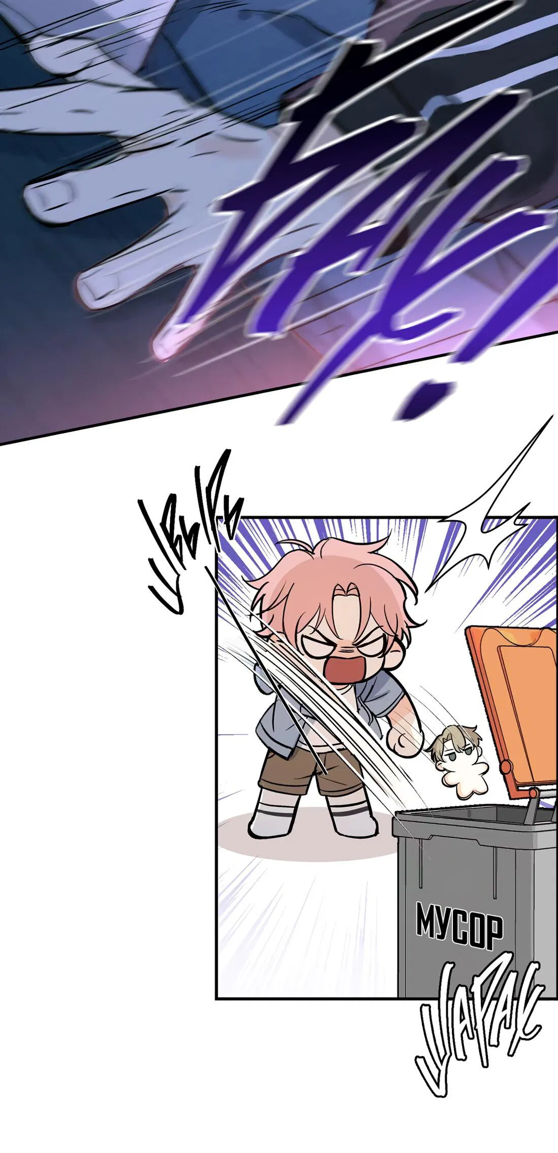 Манга Загнанный зверь - Глава 83.1 Страница 40