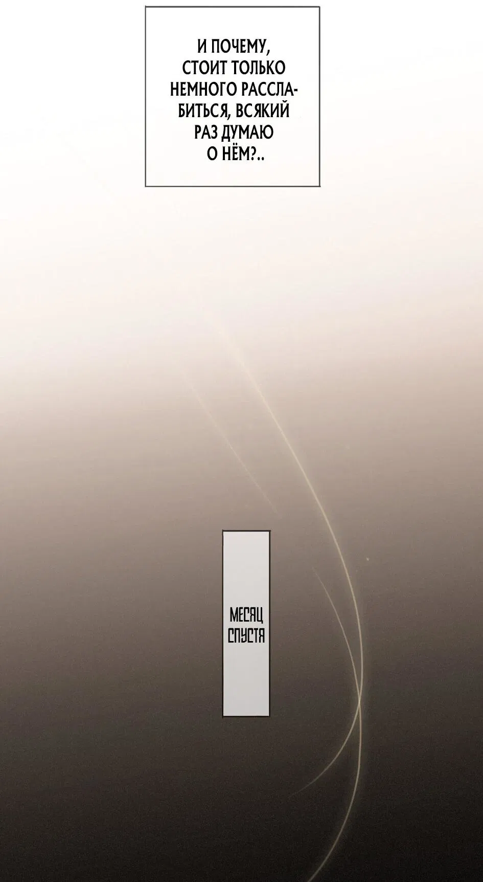 Манга Загнанный зверь - Глава 83.1 Страница 32