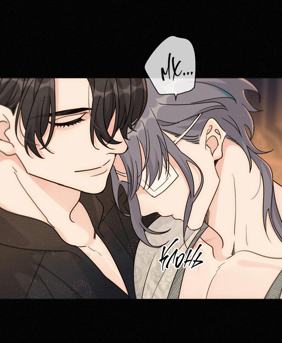 Манга Загнанный зверь - Глава 83.2 Страница 23