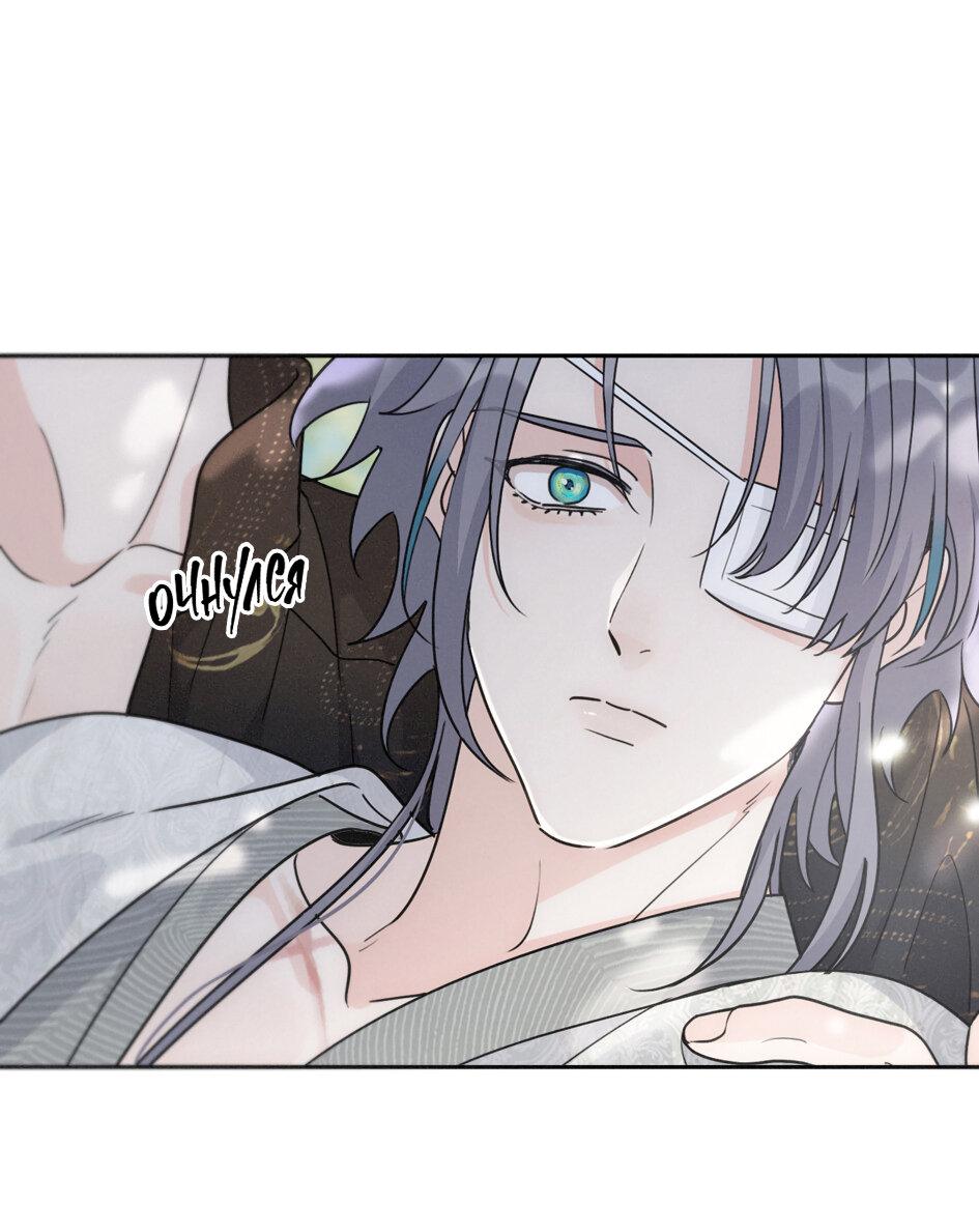 Манга Загнанный зверь - Глава 83.2 Страница 33