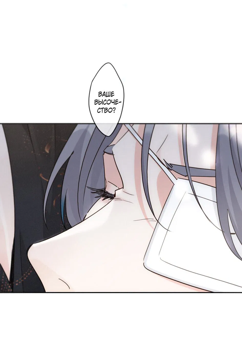 Манга Загнанный зверь - Глава 83.2 Страница 29