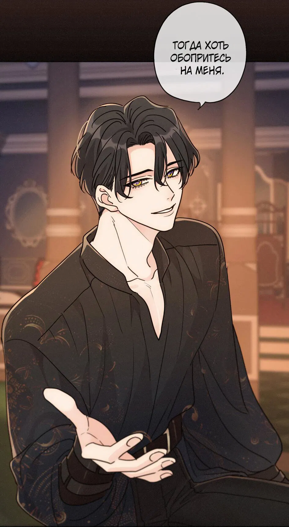 Манга Загнанный зверь - Глава 83.2 Страница 12