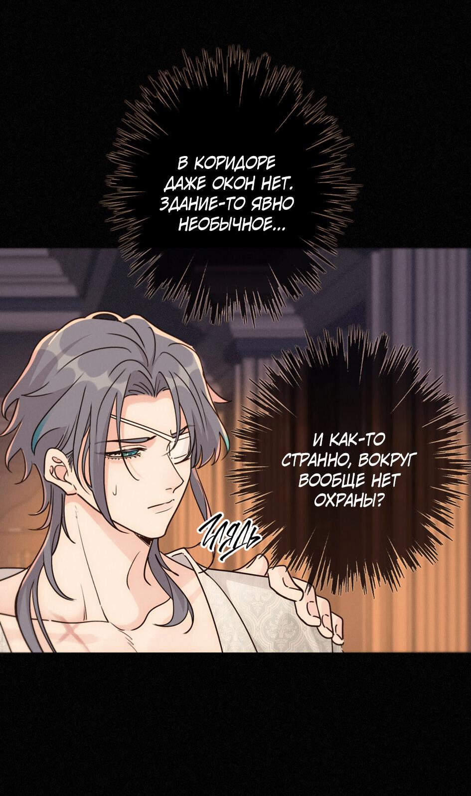 Манга Загнанный зверь - Глава 83.2 Страница 15